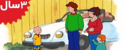 Caillou.Winter Mystery